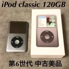 2025年最新】Apple iPod classic 120GB ブラック MB565J/Aの人気