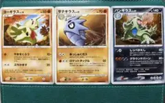 ヨーギラス サナギラス バンギラス 進化ライン 3枚セット DP2 1ED