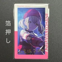 プロセカ エピカ 箔押し 小豆沢こはね 6A シネマ 訳あり