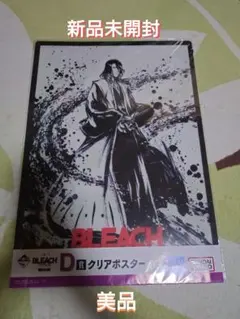 最安値【早い者勝ち】BLEACH千年血戦篇A3プラポスター朽木白哉一番くじ