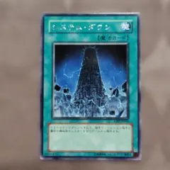 システム・ダウン CRV-JP041字レア 1790