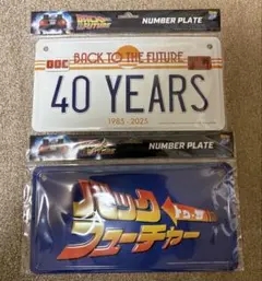 バックトゥザフューチャー 40th プレート ドンキ限定　2種類