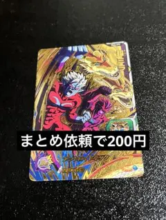 【ARS10+】孫悟空 MM4-CP3 スーパードラゴンボールヒーローズ 孫悟空 MM4-CP3 - メルカリ