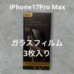 ESR iPhone17ProMax強化ガラスフィルム3枚入りCorning製