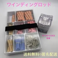 2026年最新】ワインディングの人気アイテム - メルカリ