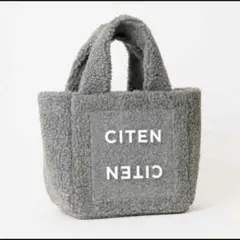 CITEN もふもふボアバッグ トートバッグ グレー オトナミューズ3月号