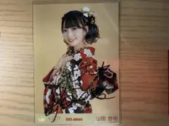 2026年最新】山田杏佳 直筆の人気アイテム - メルカリ