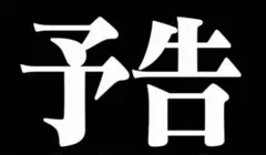 エヴァンゲリオン EVANGELION ステッカー パチンコ スロット