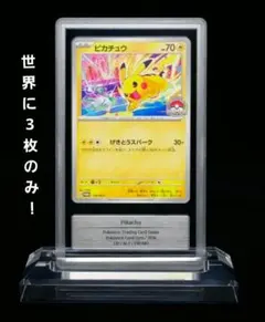 【Gemix10】ピカチュウ 133/M-P WCS2026プロモPSA10相当 Gemix10】ピカチュウ 133/M-P WCS2026プロモPSA10相当 - メルカリ