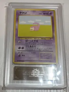 ARS10+】メタモルポット 遊戯王 美品 ARS鑑定 - メルカリ