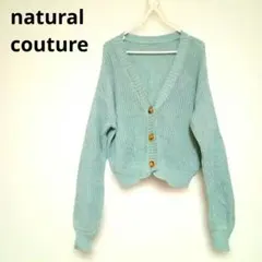 natural couture ミントブルー ボタン付きカーディガン