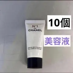 シャネル セラム N°1 ドゥ シャネル 美容液　サンプル　10個