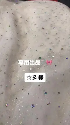 アイカツカード　専用出品 ☆彡様