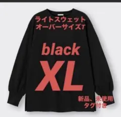 新品タグ付き　GU ライトスウェットオーバーサイズT