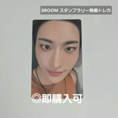 ATEEZ ソンファ POPUP 8ROOM スタンプラリー特典トレカ