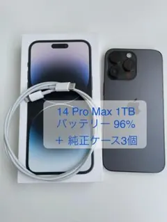 2026年最新】Apple バッテリー最大容量：95~99% スマートフォン本体の
