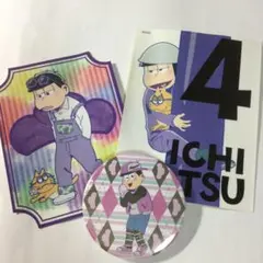 おそ松さん　松野一松 ステッカー×2　松野トド松 缶バッチ