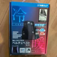 新品 Peltier COOL&HOT VEST ペルチェベスト 冷温両用 - メルカリ