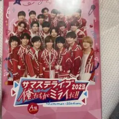 サマステライブ2023俺たちがミライだ B盤 DVD サマステライブ2023 俺たちがミライだ！！｜ジュニア｜Storm Labels
