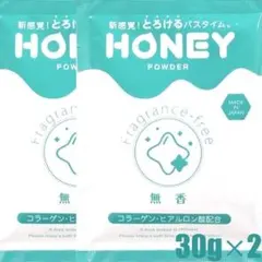ガーデン ハニーパウダー 30g 無香料 2個のサムネイル