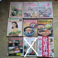 2025年最新】料理本 昭和の人気アイテム - メルカリ
