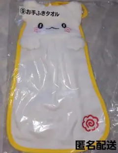 サンリオ　あたりくじ　お手ふきタオル　はなまるおばけ