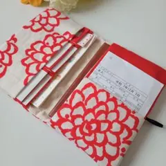 ダリア柄　お薬手帳ケース　通帳ケース　母子手帳ケース　ハンドメイド
