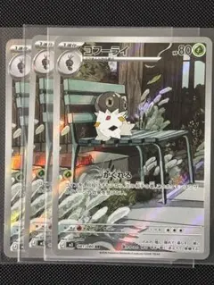 【美品・即日配送】ムニキスゼロ AR コフーライ3枚