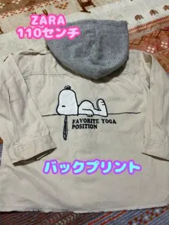 ZARA スヌーピー ジャケット 110cm