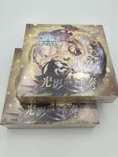 新品 シャドウバース エボルヴ 光影の二重奏 2boxセット