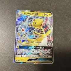 2026年最新】ポケモンカード デンリュウgxの人気アイテム - メルカリ