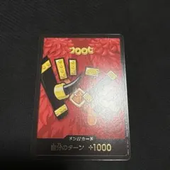 ワンピースカードゲーム ドン!!カード　エルバフ　交流会
