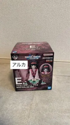 ハンターハンター　一番くじ　E賞　アルカ　開封のみ美品　選べるおまけ3つ付き