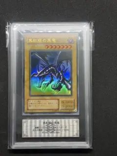 遊戯王 2期 真紅眼の黒竜 ARS鑑定品 Grade 6 ARS6