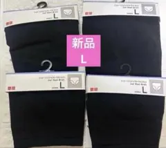 新品　4枚　ユニクロ　ショーツ　ジャストウエスト　ブラック　L