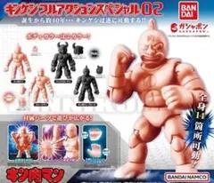 2025年最新】キンケシフルアクションスペシャルの人気アイテム