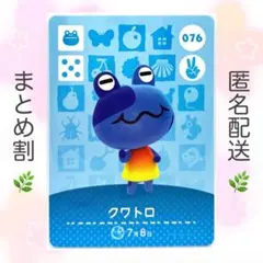 【住民】 076 クワトロ どうぶつの森 amiiboカード