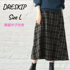 【新品タグ付】DRESKIP ドレスキップ チェック柄 サイド釦 スカート L