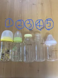哺乳瓶 5本セット