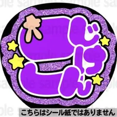 2026年最新】こじけん うちわの人気アイテム - メルカリ