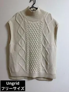 Ungrid アングリッド　アイボリー　オフホワイト　ケーブルニットベスト　古着