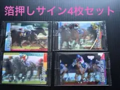 サラブレッドホースコレクション ソングライン池添謙一 池添謙一 直筆サインカード 直書き ホースレーシングカード EPOCK