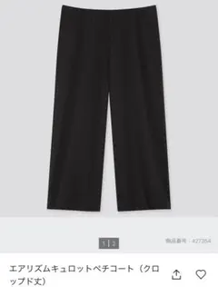 UNIQLO エアリズムキュロットペチコート(クロップド丈)ブラック427354