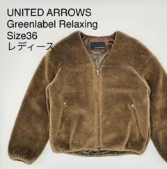 GLR ユナイテッドアローズ グリーン ワイド フリース 36 カーキブラウン