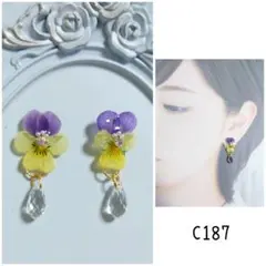 C187 カボション ビオラ ガラス パール ハンドメイド ピアス イヤリング