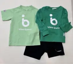 ビーマスポーツ biima 3点セット 110