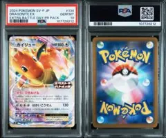 【PSA10】カイリューEX エクストラバトルの日　⑦ ポケカ カイリューEX エクストラバトルの日 - メルカリ