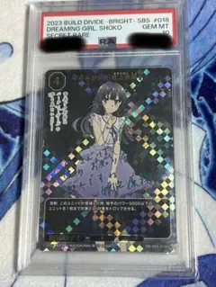 PSA10 セット 古賀朋絵 & 牧之原翔子 サイン ヴァイスおでかけシスター 2025年最新】牧之原翔子 psa10の人気アイテム - メルカリ