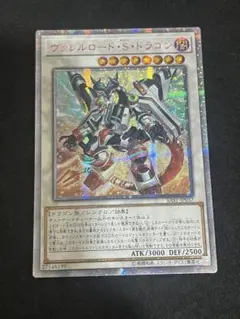 ヴァレルロードsドラゴン 20thシークレットレア PSA10 完美品　遊戯王 2025年最新】ヴァレルロードsドラゴン 20thの人気アイテム