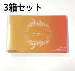 メグミックス 10袋 ノズル30本 新品未使用 最終値下げ 金曜日まで